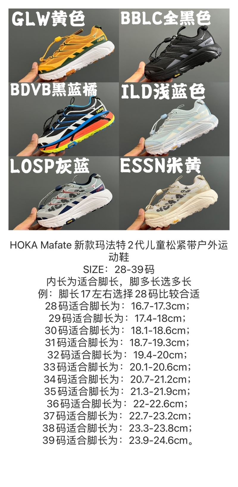 HOKA SHOES